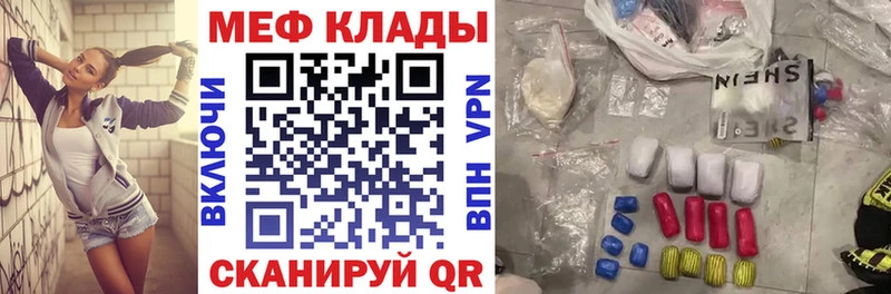 МЯУ-МЯУ мука где найти наркотики Камышин