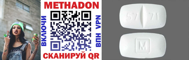 Метадон methadone  Камышин 